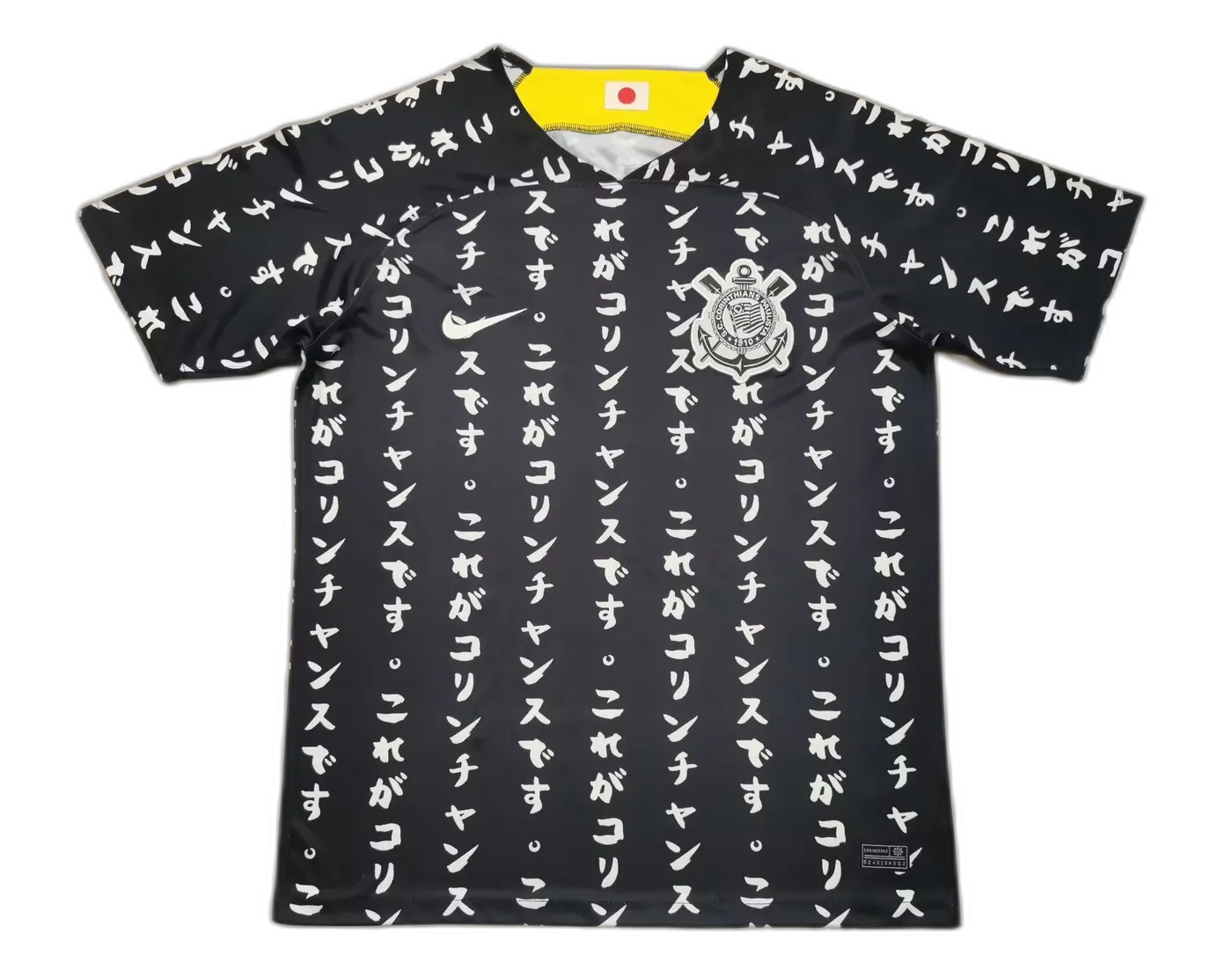 Corinthians